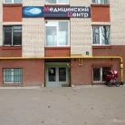 Клиника Медиком на улице Киргетова Фотография 2