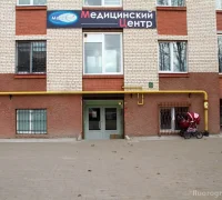 Клиника Медиком на улице Киргетова Фотография 2