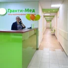 Лечебно-диагностический центр Гранти-Мед на проспекте Ветеранов Фотография 5